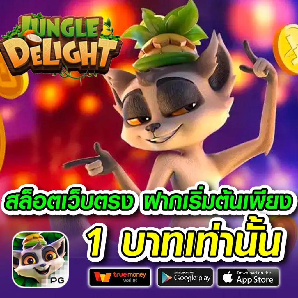 เกม 168-cosmo